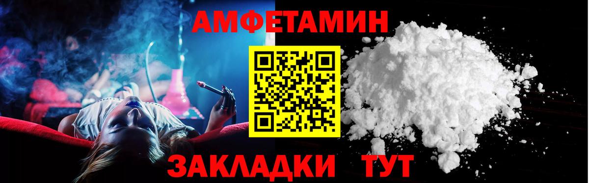 Армавир  АМФ VHQ  Amphetamine  Вход с VPN 