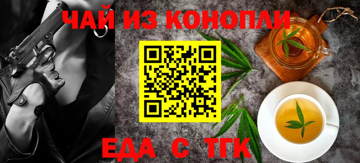 Cannafood конопля  Вход с VPN  Армавир 