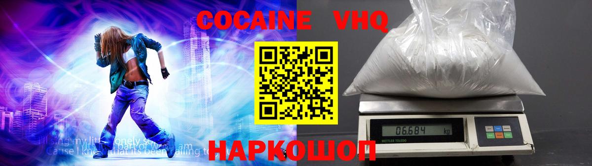 КОКАИН Боливия Армавир