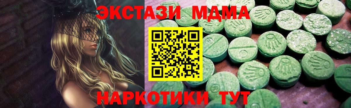 Ecstasy бентли  Вход с VPN  Ecstasy  Армавир  ЭКСТАЗИ 280мг 