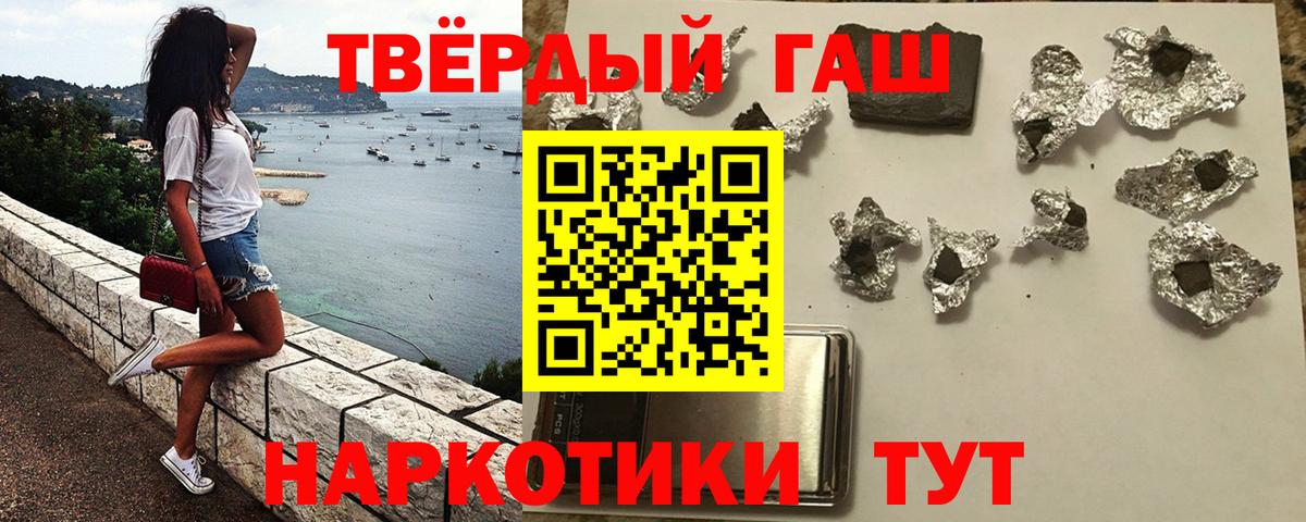 Армавир  ГАШИШ Premium  Вход с VPN  Гашиш ice o lator 