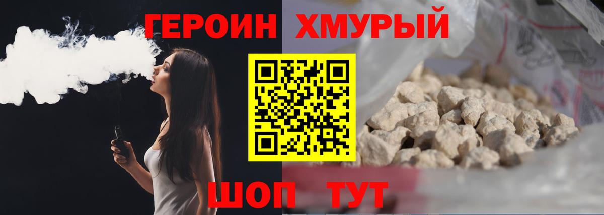 Армавир  Героин афганец  Вход с VPN 
