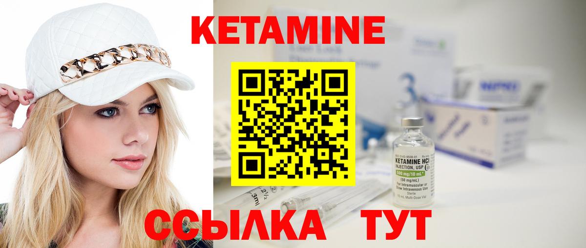 КЕТАМИН ketamine  Вход с VPN  Кетамин VHQ  Армавир 