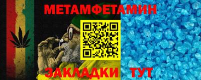 мет Будённовск