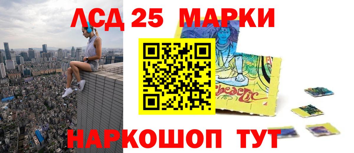 LSD-25 экстази ecstasy  ЛСД экстази ecstasy  Армавир  Вход с VPN 