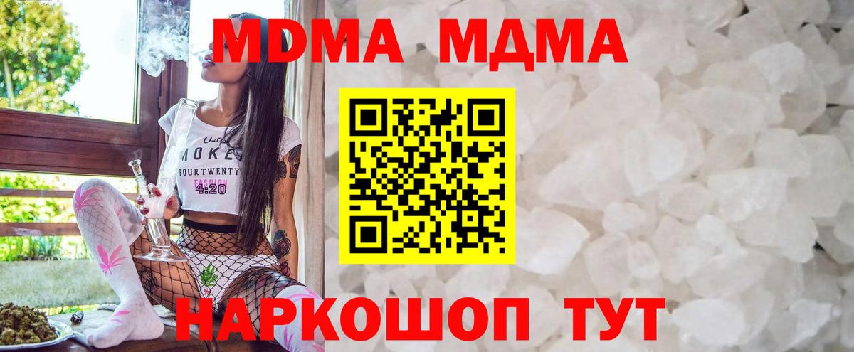 MDMA молли Армавир