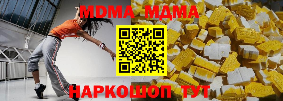 Армавир  МДМА  Вход с VPN  МДМА Molly  МДМА crystal 