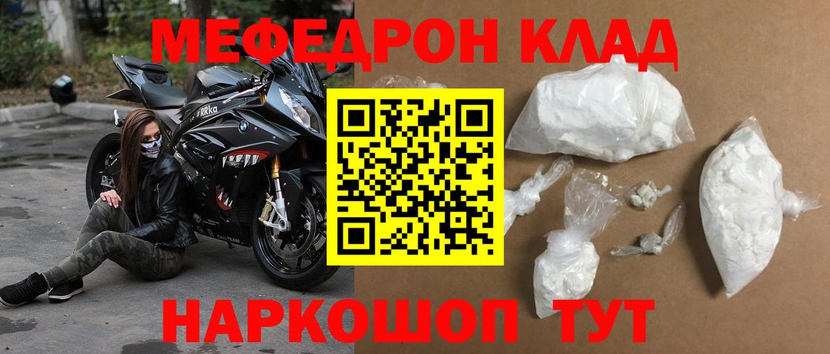 Меф кристаллы  МЕФ  Вход с VPN  Мефедрон  Армавир  МЯУ-МЯУ кристаллы 