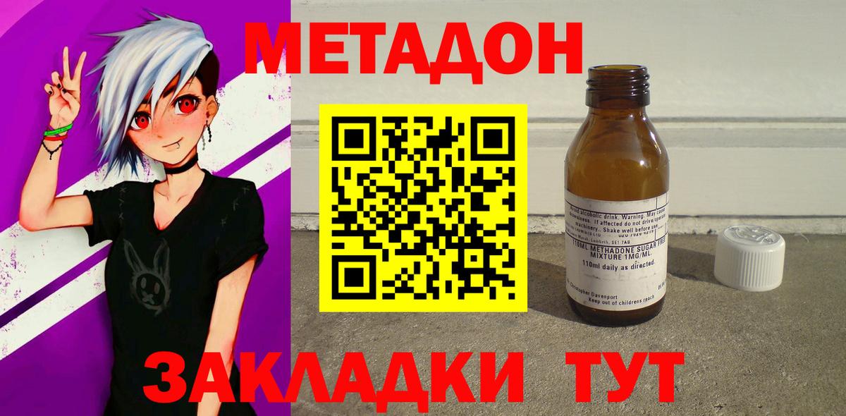 даркнет какой сайт  Вход с VPN  Армавир  Метадон кристалл  Метадон мёд    зеркало 