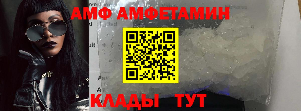 МЕТАМФЕТАМИН  Вход с VPN  Армавир  Первитин Methamphetamine 