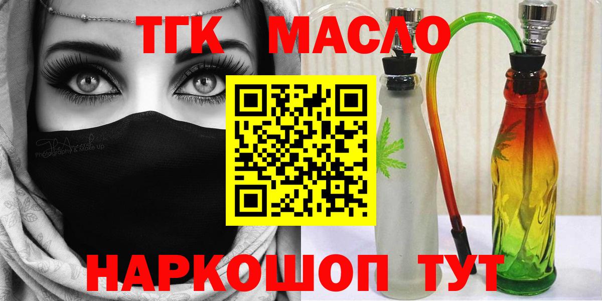 ТГК вейп Армавир